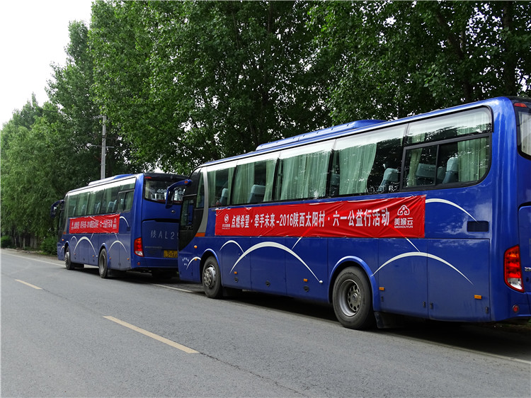 天互六一公益行，走進(jìn)陜西太陽村活動(dòng)到達(dá)白鹿原狄寨村