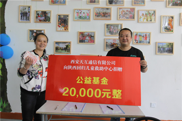 天互六一公益行，關(guān)注陜西太陽村兒童成長(zhǎng)活動(dòng)合影