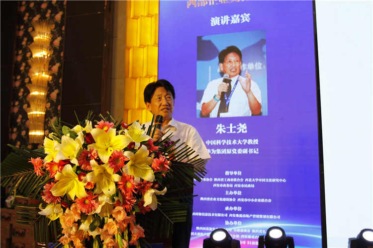 美猴云亮相第三屆長安論壇，助力西部企業(yè)上云