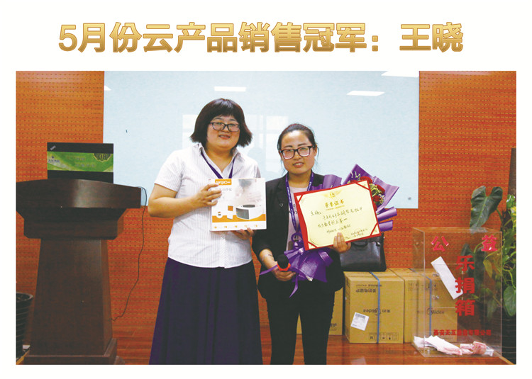 天互6月啟動會圓滿成功，勇攀高峰