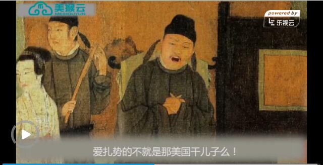 美猴云誠(chéng)摯出品，南海仲裁唐朝祖宗發(fā)話了