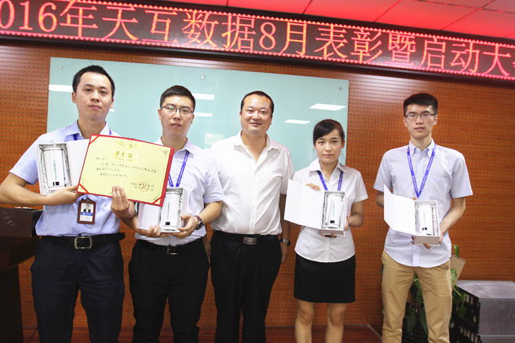 天互八月啟動(dòng)會新征程，突破自我勇創(chuàng)新高