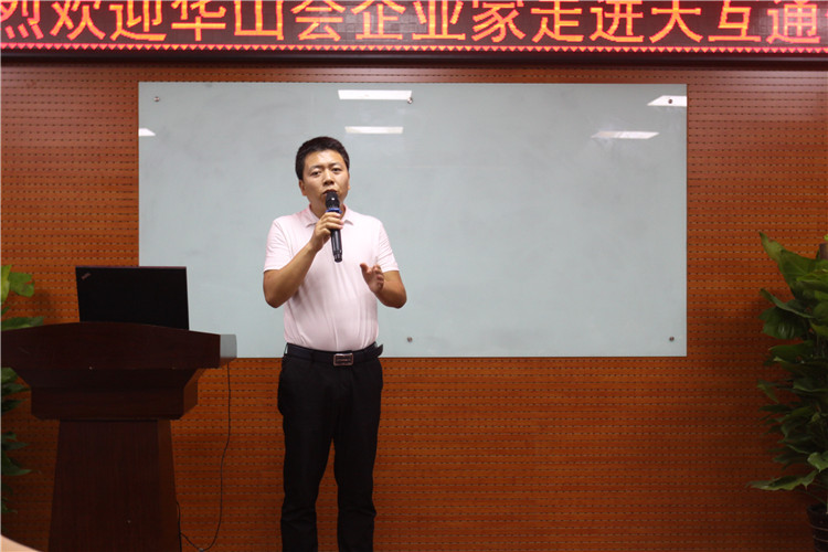 華山會相聚天互，共同探討如何在云端輕裝上陣