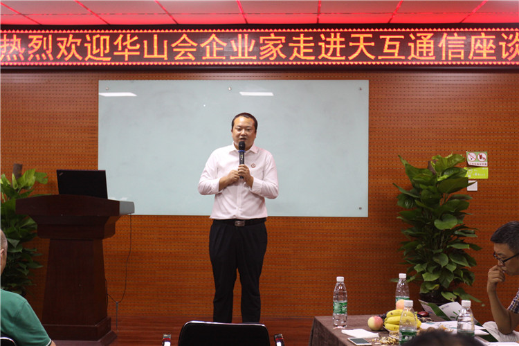 華山會相聚天互，共同探討如何在云端輕裝上陣