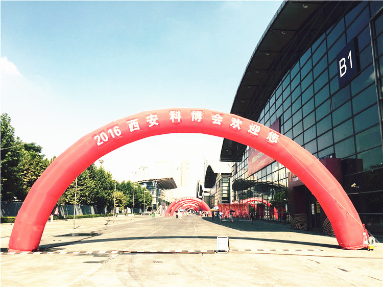 2016第11屆西安科博會開幕，美猴云助力創(chuàng)新型企業(yè)發(fā)展