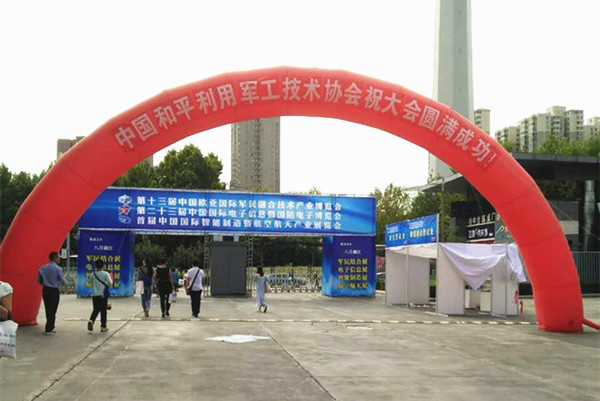 第十三屆歐亞軍博會在西安開幕，美猴云首秀備受矚目