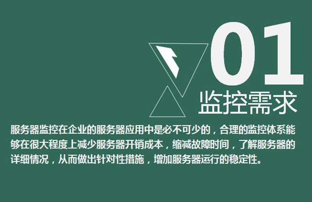 天互數(shù)據(jù)中心監(jiān)控解決方案上線，免費試用1年