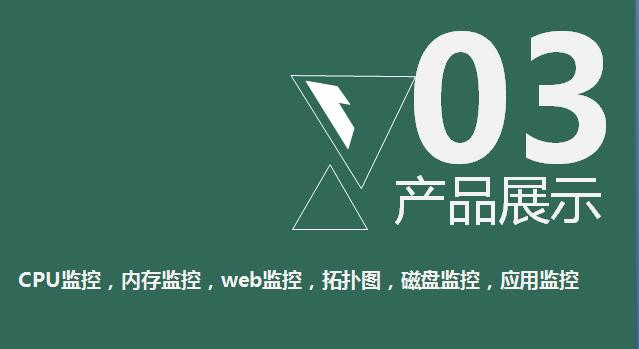 天互數(shù)據(jù)中心監(jiān)控解決方案上線，免費試用1年