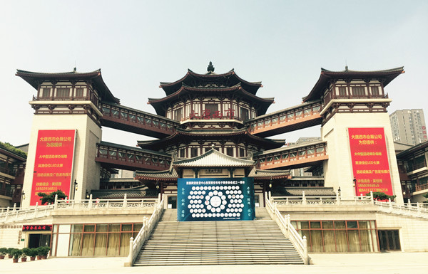 2016第一屆西安電子商務(wù)行業(yè)年會(huì)成功召開，美猴云受邀出席