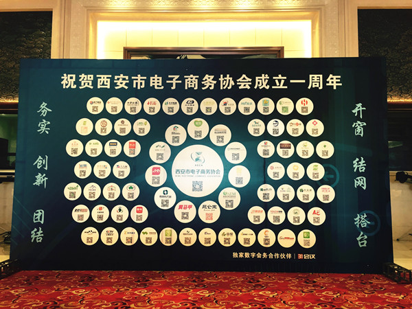 2016第一屆西安電子商務(wù)行業(yè)年會(huì)成功召開，美猴云受邀出席