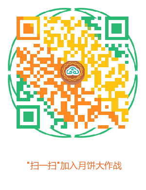 情系中秋，美猴云月餅大戰(zhàn)微信游戲等你來(lái)PK