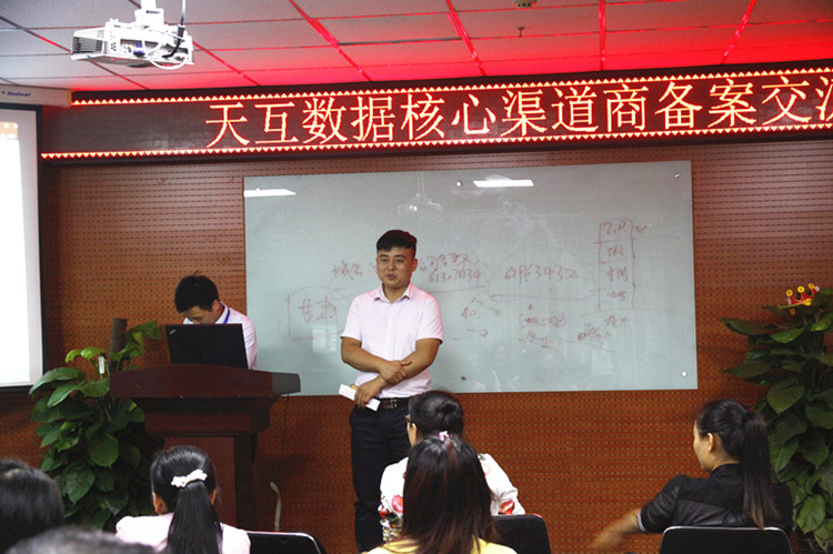 西安天互通信有限公司渠道部經理何彥鵬分享渠道政策