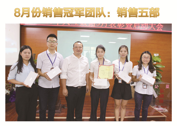 金秋九月向夢想出發(fā)，天互9月啟動會圓滿成功