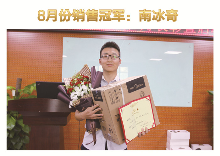 金秋九月向夢想出發(fā)，天互9月啟動會圓滿成功