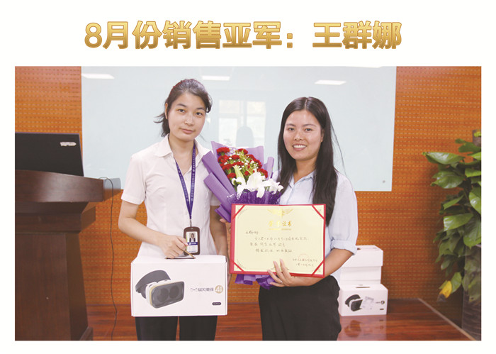 金秋九月向夢想出發(fā)，天互9月啟動會圓滿成功
