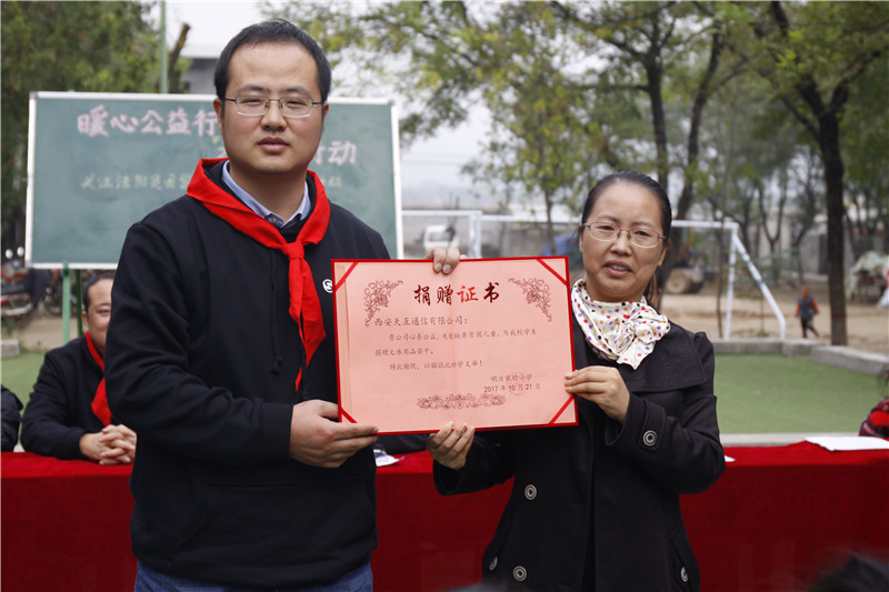 明日實驗小學(xué)校長為天互數(shù)據(jù)頒發(fā)捐贈證書