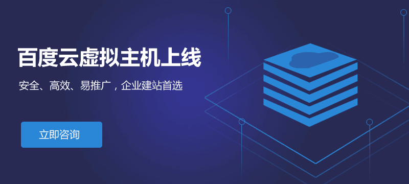 天互百度云虛擬主機(jī)上線了！