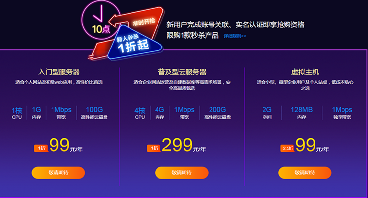 天互數(shù)據(jù)11.11放大招！云服務(wù)器雙11年底大促1折秒殺