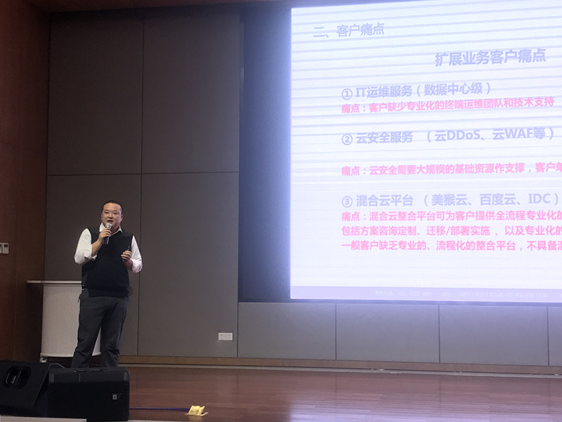 天互數(shù)據(jù)總經(jīng)理張彥華分享IDC+混合云項目