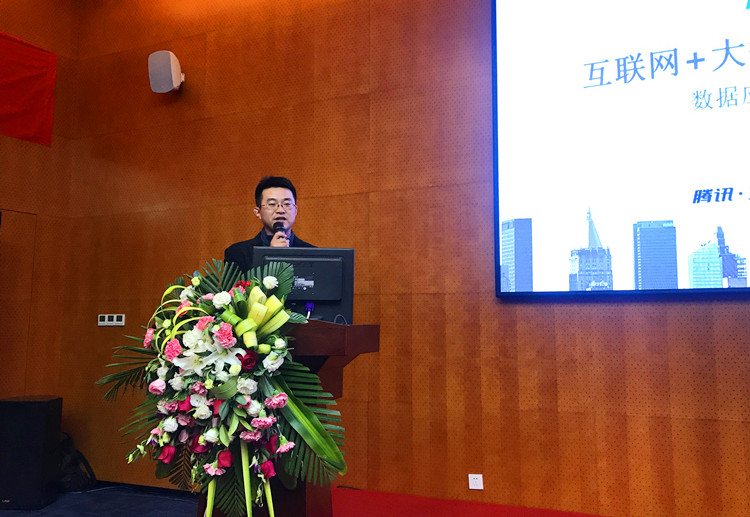 騰訊高級架構師強義平發(fā)表“互聯(lián)網+大數(shù)據(jù)助力數(shù)字化轉型”主題演講