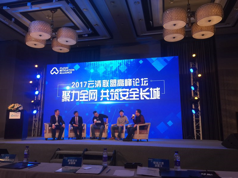 2017云清聯(lián)盟高峰論壇專(zhuān)題研討