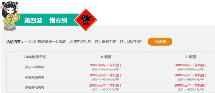 春暖花開四春送福，天互數(shù)據(jù)10周年感恩大回饋