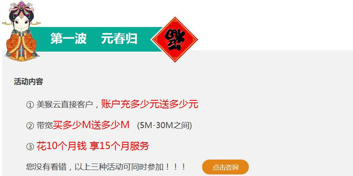 春暖花開四春送福，天互數(shù)據(jù)10周年感恩大回饋