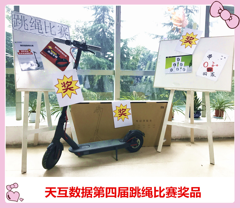 天互數(shù)據(jù)第四屆跳繩比賽海選眾生相，為了大獎(jiǎng)我要飛