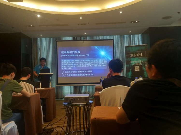 美猴云攜手京東安全，2017JSRC安全烏托邦沙龍西安站啟程