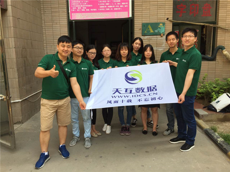員工在天互數(shù)據(jù)創(chuàng)立第二站楓葉大廈為天互十周年發(fā)來祝福