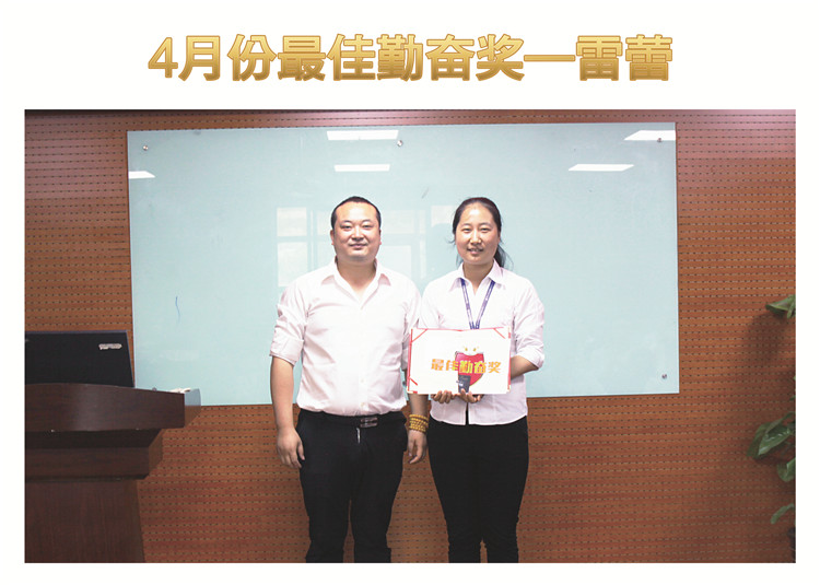 天互數(shù)據(jù)5月啟動大會，收獲金色的希望