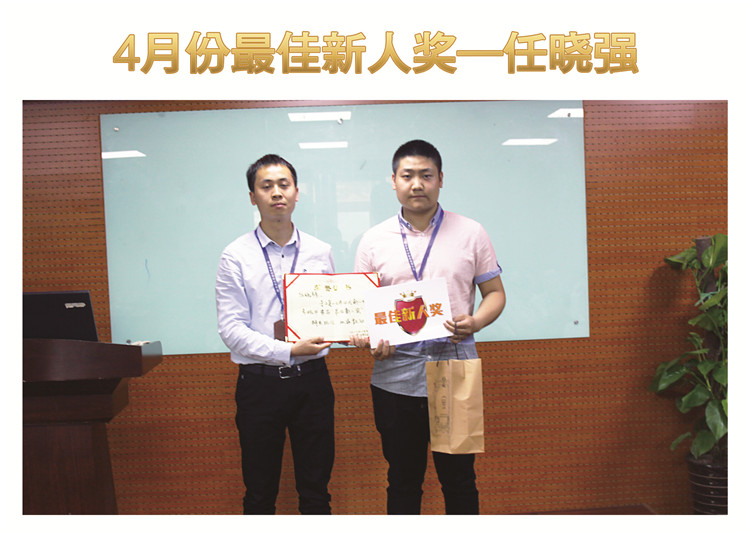 天互數(shù)據(jù)5月啟動大會，收獲金色的希望