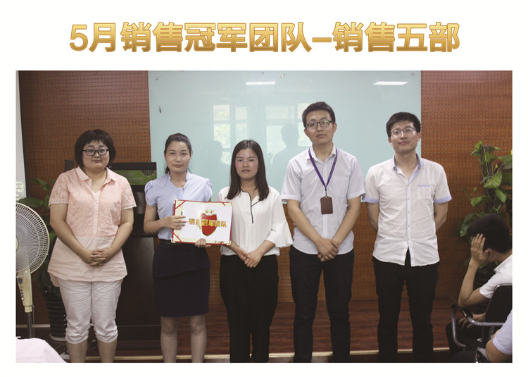 天互數(shù)據(jù)6月啟動(dòng)大會(huì)，2017年中沖刺倒計(jì)時(shí)