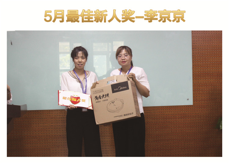 天互數(shù)據(jù)6月啟動(dòng)大會(huì)，2017年中沖刺倒計(jì)時(shí)