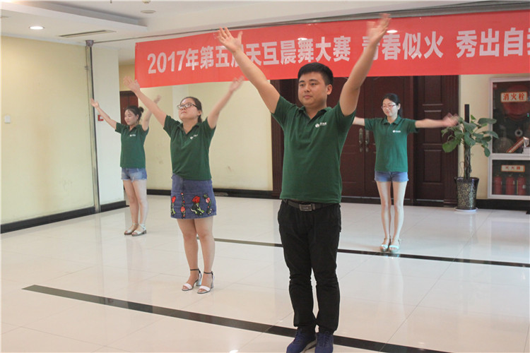2017年天互數(shù)據(jù)第五屆晨舞大賽完美收官“青春似火 秀出自我”