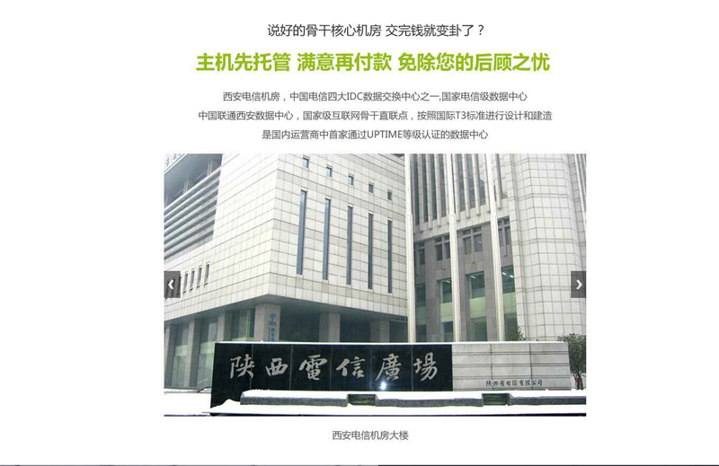 托管找天互，放心再支付--天互數(shù)據(jù)10周年系列優(yōu)惠活動