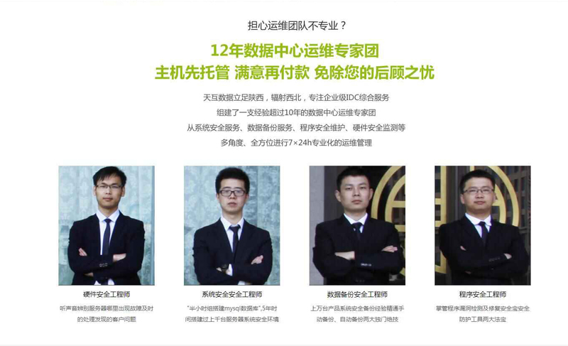 托管找天互，放心再支付--天互數(shù)據(jù)10周年系列優(yōu)惠活動