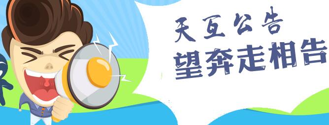 緊急：因市政施工引起辦公網(wǎng)絡(luò)故障引起部分座機(jī)和企業(yè)QQ無(wú)法正常使用的通知