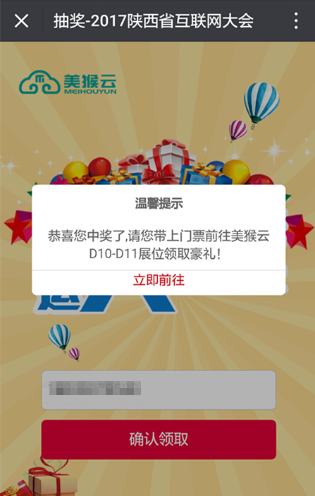 幸運大抽獎，精美豪禮等你來領