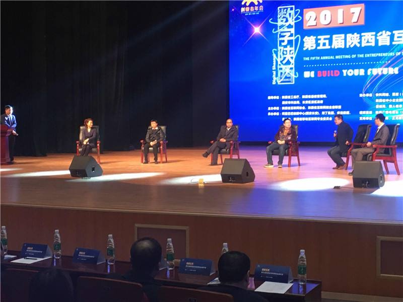 陜西省互聯(lián)網(wǎng)創(chuàng)業(yè)者互相學習和交流