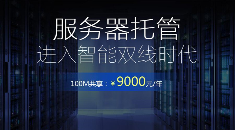 西安第一家SDN智能雙線機房上線