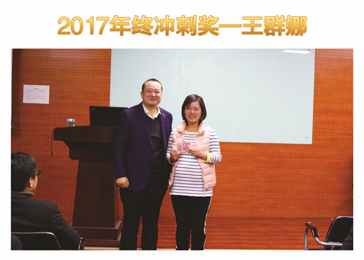 幸福是奮斗出來的，天互數(shù)據(jù)2018年元月表彰暨啟動大會成功召開