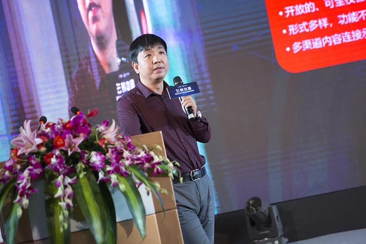百度云web與中小企業(yè)生態(tài)產(chǎn)品負責人張建主題演講