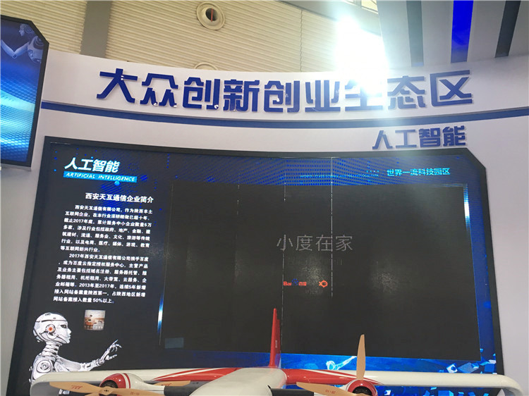 第三屆絲博會(huì)開(kāi)幕 百度云服務(wù)中心天互數(shù)據(jù)引媒體關(guān)注