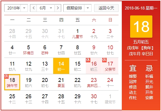 天互數(shù)據(jù)2018年端午節(jié)假期服務公告