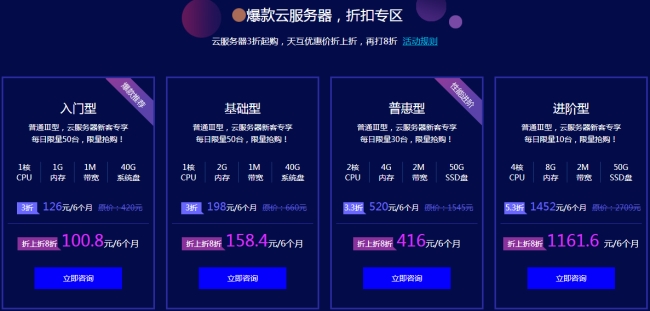 天互數(shù)據(jù)金秋獻禮爆款云服務器折上折，3折起購