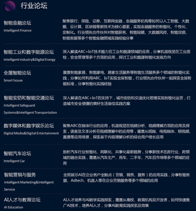 2018百度云智峰會門票免費領(lǐng)取，等你來拿