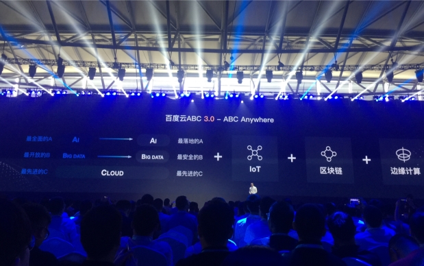 2018百度云智峰會發(fā)布ABC3.0，天互數(shù)據(jù)與百度云戰(zhàn)略合作升級
