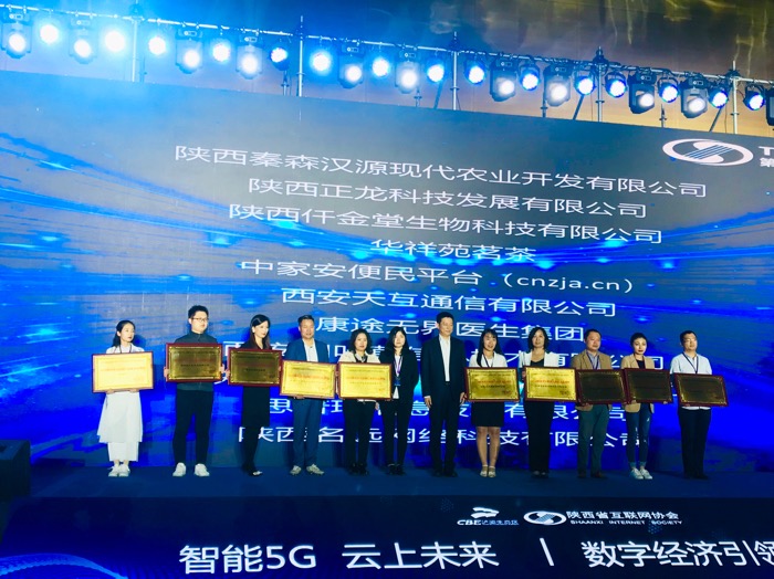   天互數(shù)據(jù)斬獲2019陜西省互聯(lián)網(wǎng)行業(yè)“優(yōu)秀品牌”榮譽(yù)稱號
