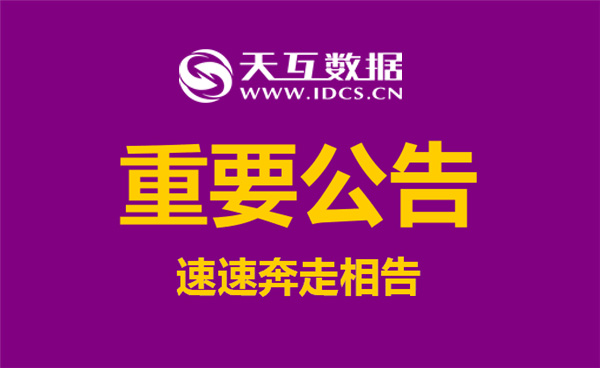 安全預(yù)警: 犯罪分子篡改Phpstudy植入后門，請廣大客戶加強安全防范